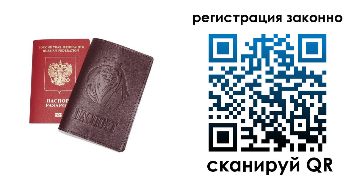 прописка для школы в Яранске