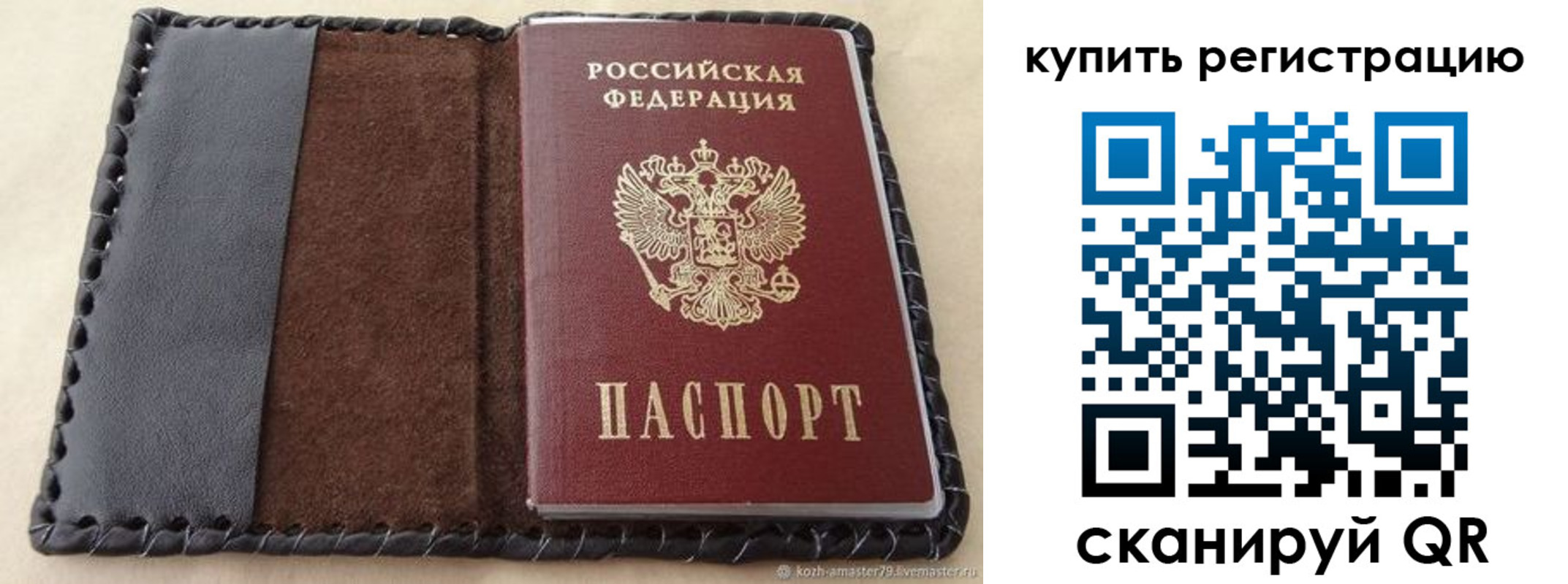 временная регистрация для всех в Яранске