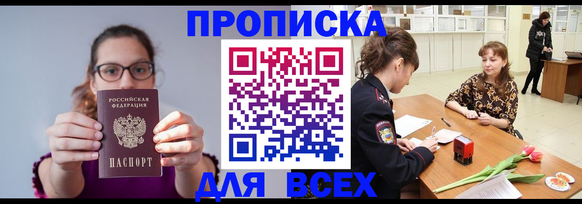 где прописаться в Яранске