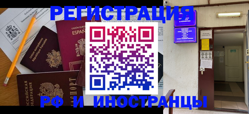 прописка в Яранске