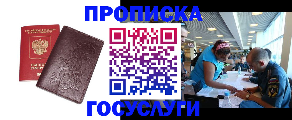 временная регистрация адрес в Яранске