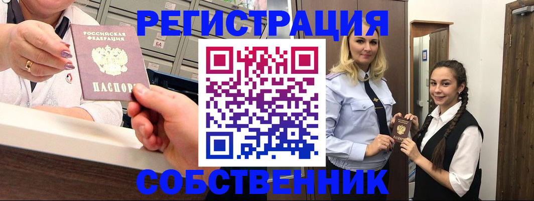 временная регистрация для всех в Яранске